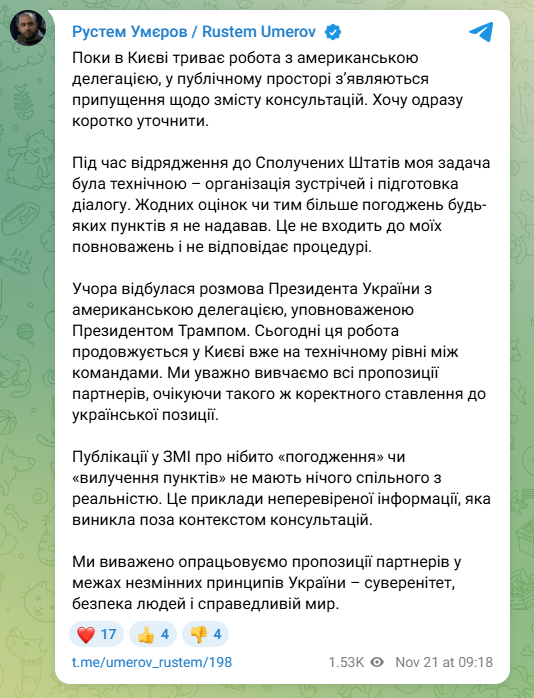 Умєров запевнив, що не надавав оцінок мирному плану США