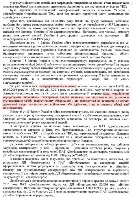 документ