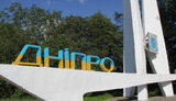 дніпро