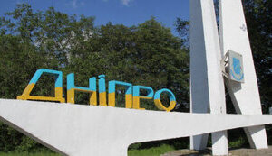 дніпро
