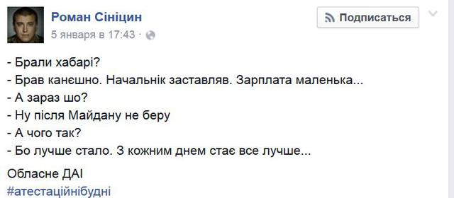 скрин синицын аттестация