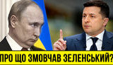 Проєкт "Без цензури": Що не сказав Зеленський на пресконференції-2021? ВIДЕО