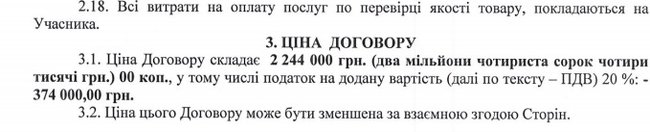 Cкільки коштує вдягнути одного бійця ООС 09