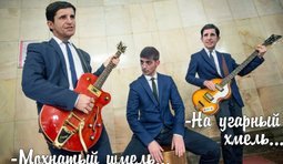 "Мохнатый шмель" Зоряна и Шкиряка.