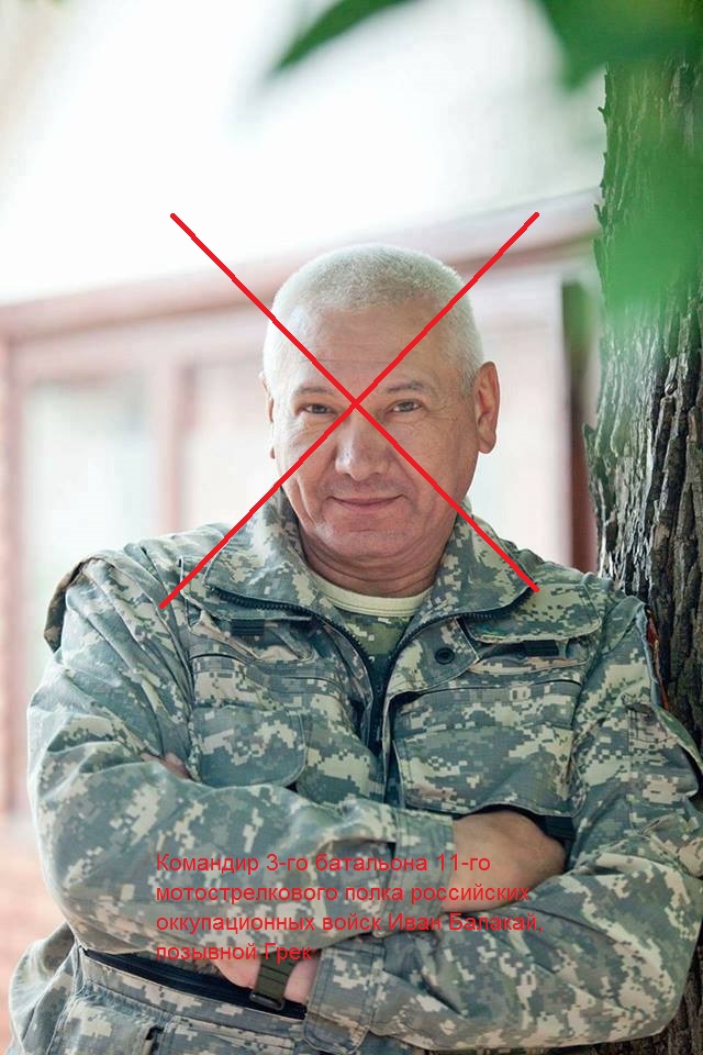 грек балакай