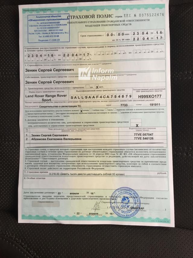 оккупанты пропагандисты