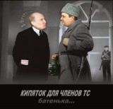 Вот так, батенька...