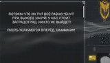 гур,перехоплення