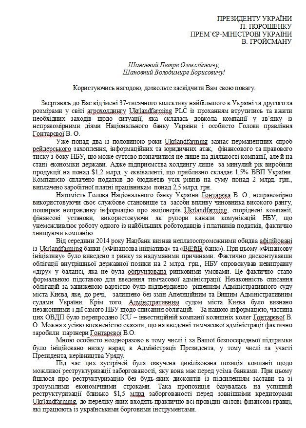 док