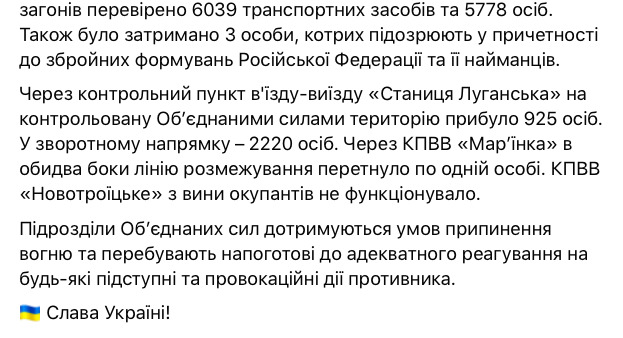 На Донбасі без обстрілів, військовослужбовці ООС подавили ворожий безпілотник, - штаб 04