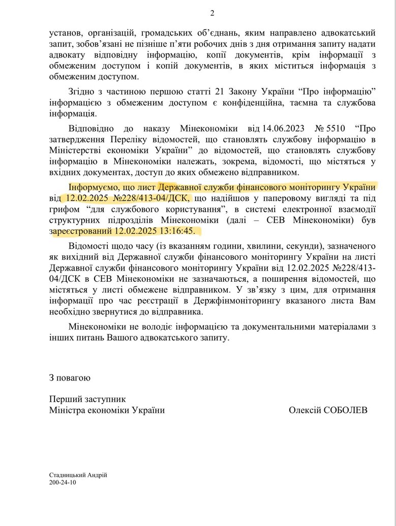 Справа Порошенка