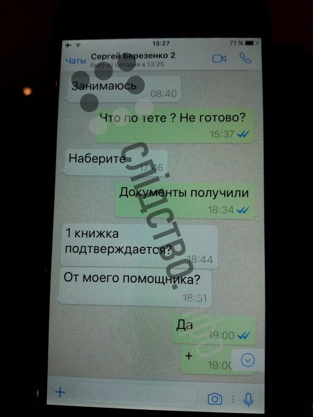 Переписка Онищенко о договоренностях между Тимошенко и Порошенко: Саша переговори с Юлей о поддержке 31