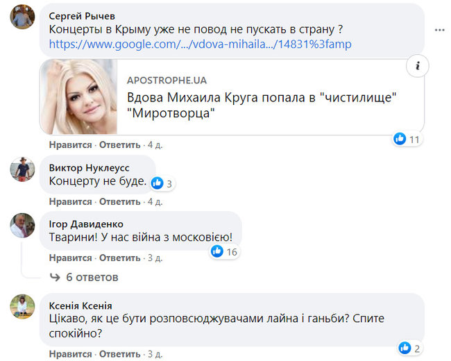 Співачка Ірина Круг, яка виступала в окупованому Криму, приїде з концертом до Києва 05