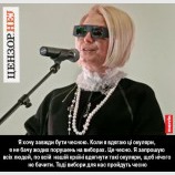 Самая честная...