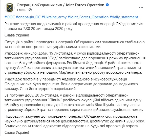Ворог за добу двічі обстріляв позиції ОС на Донбасі, працював снайпер, поранено одного українського воїна, - штаб ОС 01 Ворог за добу двічі обстріляв позиції ОС на Донбасі, працював снайпер, поранено одного українського воїна, - штаб ОС 01