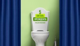 Затверджено форму урни для проведення опитування Президента