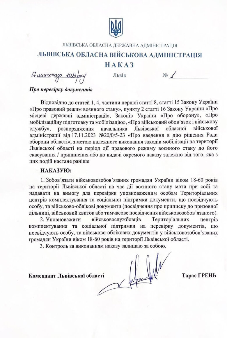 In Lviv region, employees of Military Recruitment Centre will check documents of all military servicemen 01