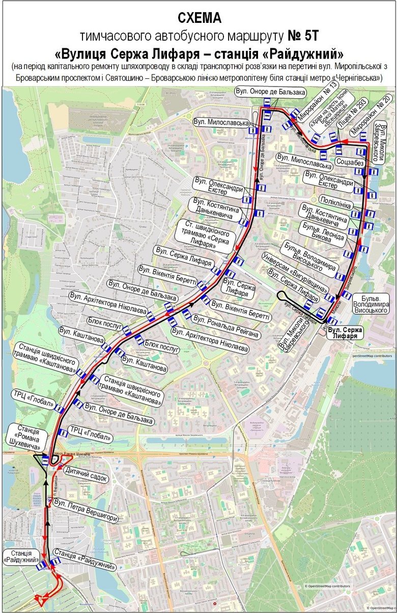 У Києві на сім місяців обмежать рух Броварським проспектом