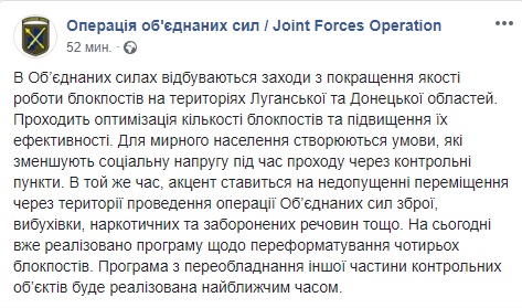 На Донбассе уже переоборудовали четыре блокпоста, - ООС 01