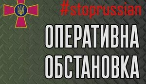 генштаб