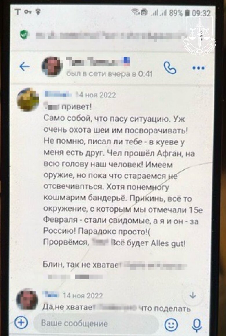 Ліквідовано агентурний осередок спецслужб РФ
