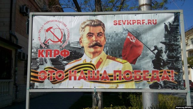 В оккупированном Севастополе к 9 мая вывесили портрет Сталина 03