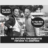 Варіант зустрічі