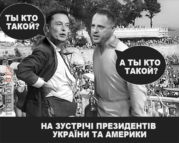 фотожаба