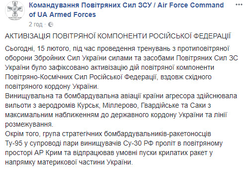 Зафиксирована активизация военной авиации РФ вдоль восточной границы Украины, - командование Воздушных сил ВСУ 01