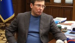 луценко