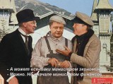 Утром - деньги, вечером - стулья..