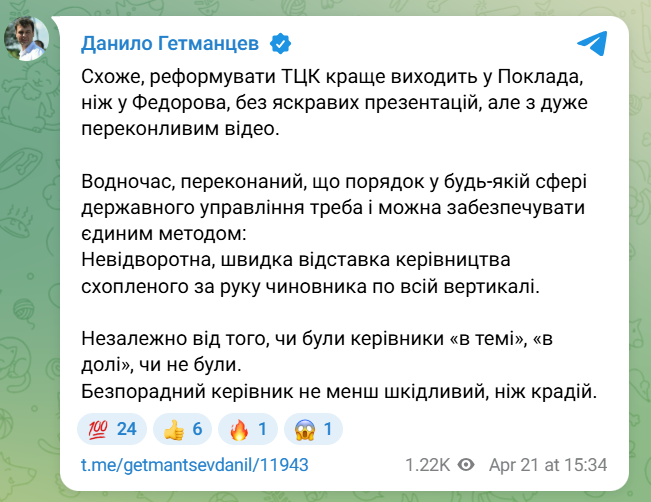 Гетманцев прокоментував затримання військових ТЦК в Одесі