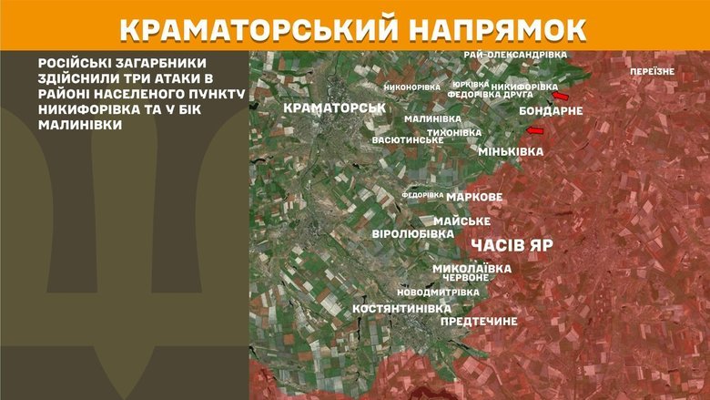 Ситуація на фронті на ранок 13 липня