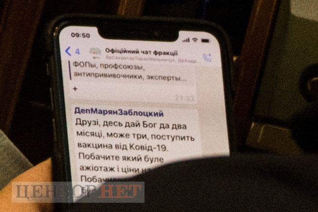 Некарантинні вітання слуг народу, обговорення фейкових довідок про щеплення і збір Медяником майже 150 тис. грн, - день роботи ВР 2 грудня 24