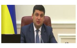 гройсман