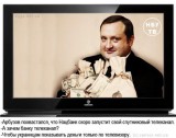 Нацбанк ТВ