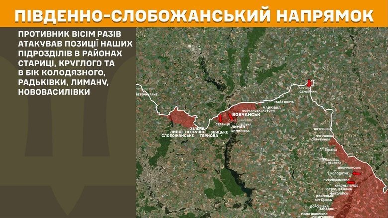 Ситуація на фронті 13 травня 2026 року: що відомо?