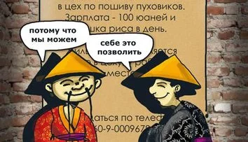 На работу в Китай