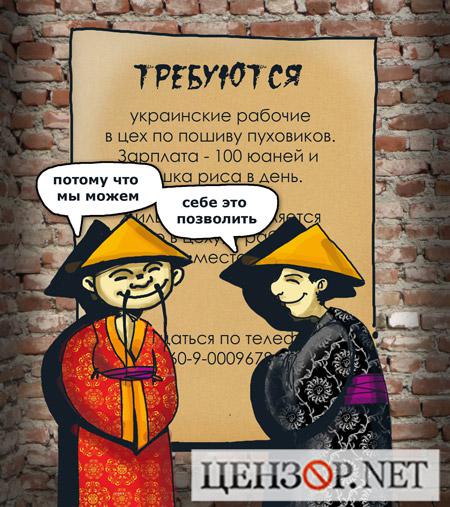 На работу в Китай