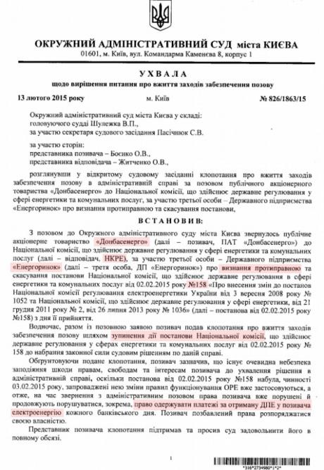 документ