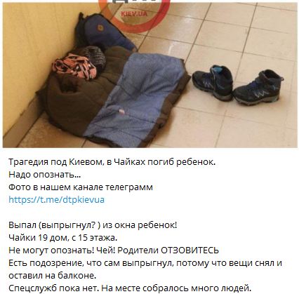 Ребенок выпал из окна многоэтажки под Киевом: травмы оказались летальными 01