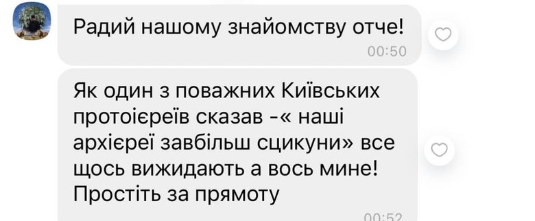 Митрополит Полтавский Филипп угрожает священникам карами небесными за выступление против Кирилла 02