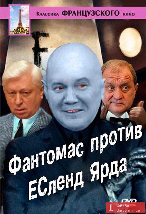 Ну, в общем, мерси за Фантомаса...