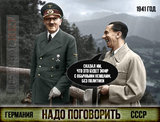 Параллели истории