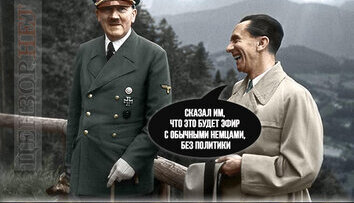 Параллели истории
