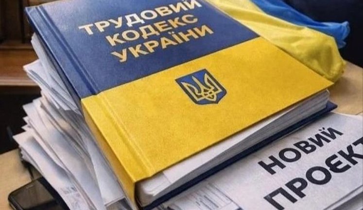 Комітет Верховної Ради рекомендував ухвалити урядовий проєкт Трудового кодексу