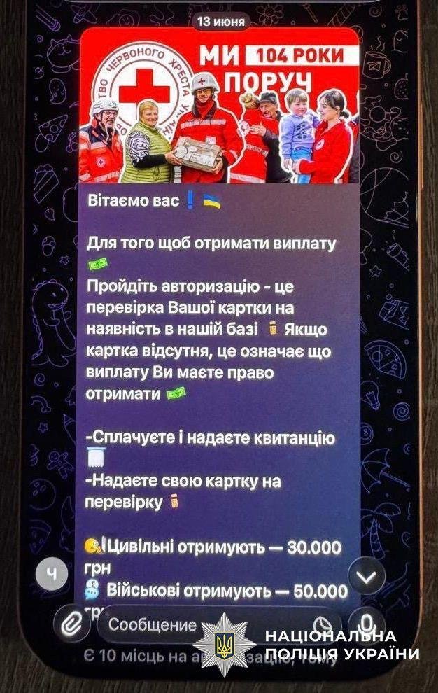 На Житомирщині затримали банду, яка ошукала українців на мільйон