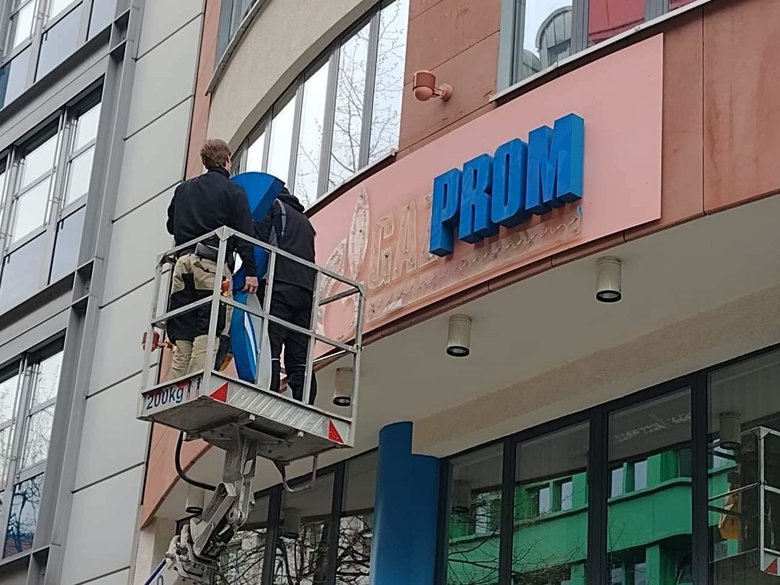 У Берліні демонтували вивіску на головному офісі Gazprom Germania 02