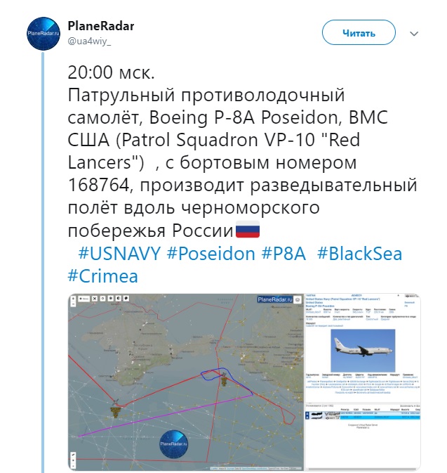Патрульный противолодочный самолет ВМС США провел разведку вблизи Керченского пролива 01