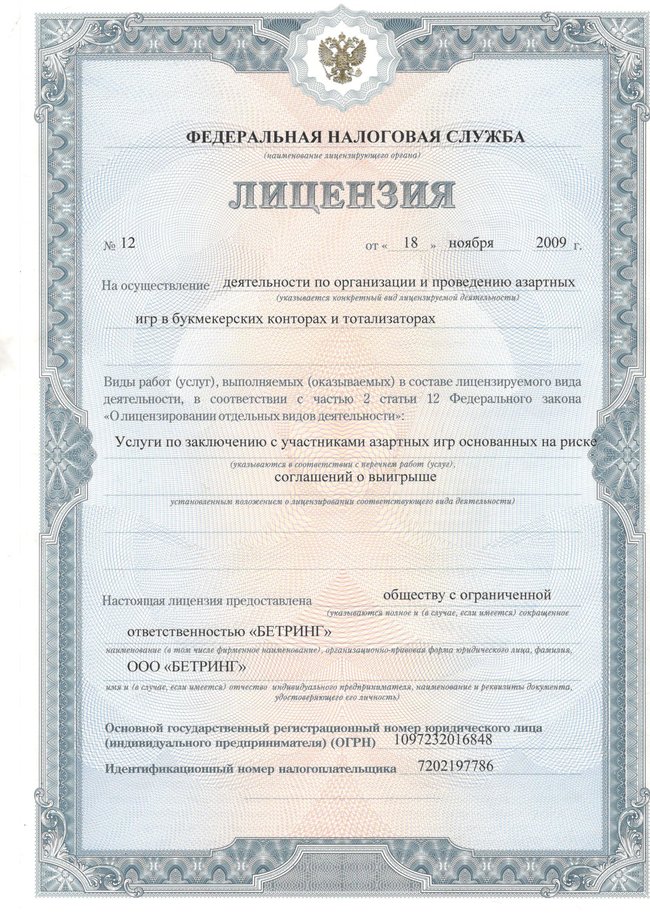 Закон про азартні ігри. Хто замовив турборежим? 06